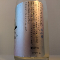 豊盃のレビュー by_縦の皮