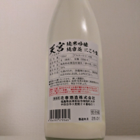 天宮のレビュー by_縦の皮