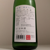 七水のレビュー by_縦の皮