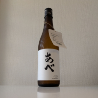 あべ