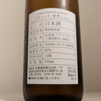 末廣のレビュー by_縦の皮