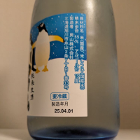 男山のレビュー by_縦の皮