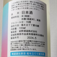 萩の鶴のレビュー by_縦の皮