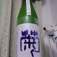 菊のレビュー by_縦の皮