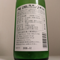 七田のレビュー by_縦の皮