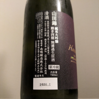 花陽浴のレビュー by_縦の皮