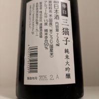 遠藤のレビュー by_縦の皮