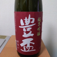 
            豊盃_
            縦の皮さん