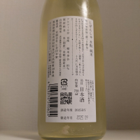 にいだしぜんしゅのレビュー by_縦の皮