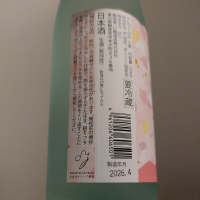 川鶴のレビュー by_縦の皮