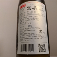 写楽（冩樂）のレビュー by_縦の皮