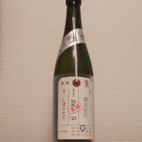 
            荷札酒_
            縦の皮さん