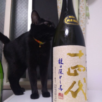 
            十四代_
            縦の皮さん