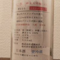 七水のレビュー by_縦の皮