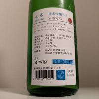 七水のレビュー by_縦の皮