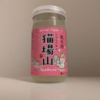 猫場山