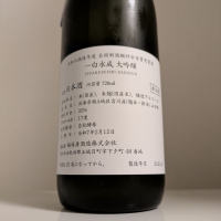 一白水成のレビュー by_縦の皮