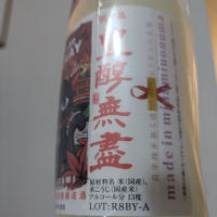 高千代のレビュー by_縦の皮