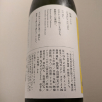 仙禽のレビュー by_縦の皮