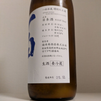 一白水成のレビュー by_縦の皮