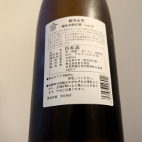 賀茂金秀のレビュー by_縦の皮