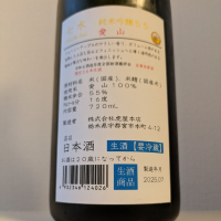七水のレビュー by_縦の皮