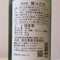 賀茂金秀のレビュー by_縦の皮
