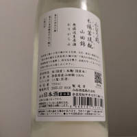 みむろ杉のレビュー by_縦の皮