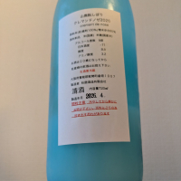 秋鹿のレビュー by_縦の皮