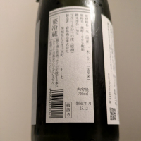 森嶋のレビュー by_縦の皮