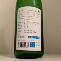 七水のレビュー by_縦の皮