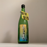 愛宕の松