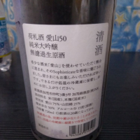 荷札酒のレビュー by_縦の皮