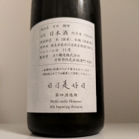 日日のレビュー by_縦の皮