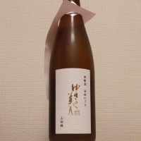 秋田県の酒