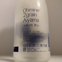 Ohmine (大嶺)のレビュー by_縦の皮