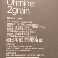 Ohmine (大嶺)のレビュー by_縦の皮