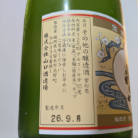 庭のうぐいすのレビュー by_縦の皮