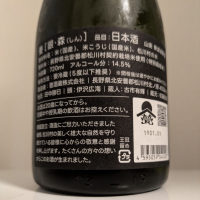 甍のレビュー by_縦の皮