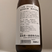 山豊のレビュー by_縦の皮