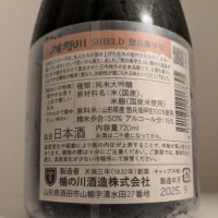 Shieldのレビュー by_縦の皮