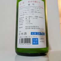 七水のレビュー by_縦の皮