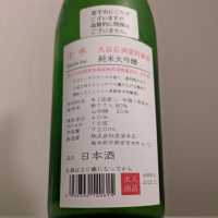 七水のレビュー by_縦の皮