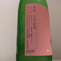 酒々井の夜明けのレビュー by_縦の皮