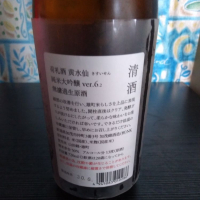 荷札酒のレビュー by_縦の皮