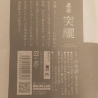 真澄のレビュー by_縦の皮