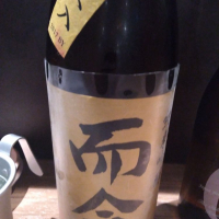 
            而今_
            縦の皮さん