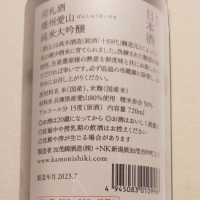 荷札酒のレビュー by_縦の皮