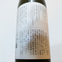 仙禽のレビュー by_縦の皮