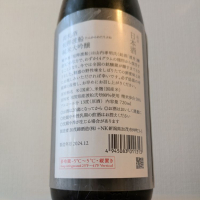 荷札酒のレビュー by_縦の皮
